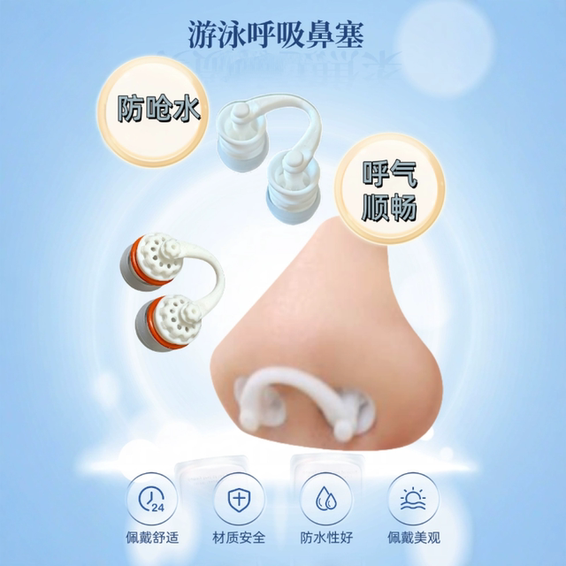 Swimming breathing water -proof nasal congestion swimming anti -allergic nasal congested nasal plug invisible diving nasal plug waterproof earbudshables swimsuit
