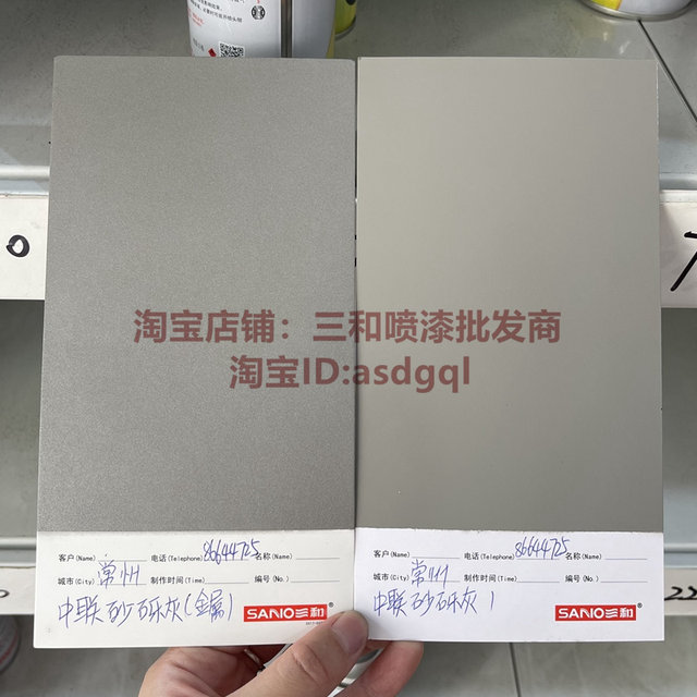 Sanhe Self -spray paint Zhonglian Heavy Section ZTC Repair Paint Light Green Star Yao Gray Star Yao Black Muslim Gravel Special Paint
