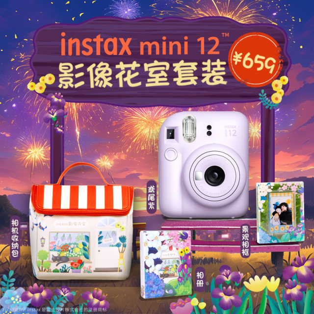 Fuji Instax mini12 RPG camera mini 12 retro film comes with beauty birthday gift
