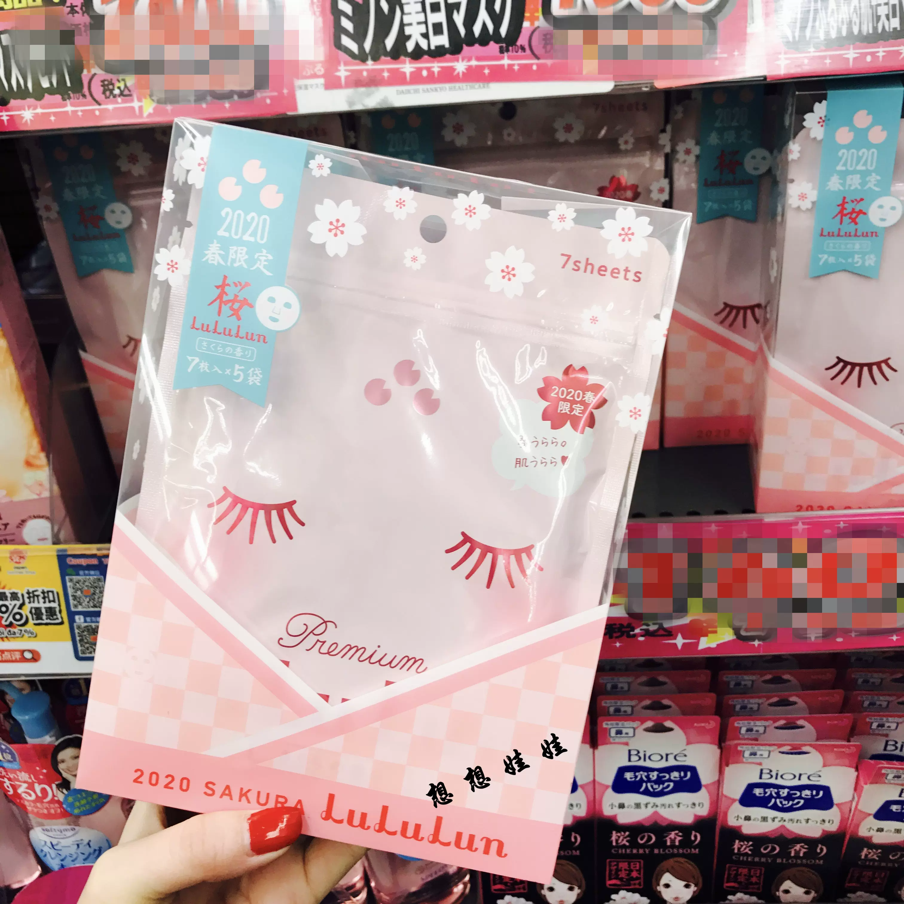 Lululun 面膜2019 Todding