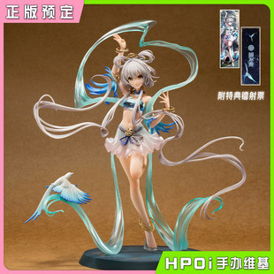 【ハポイ予約】BLACKRAY Vsinger Luo Tianyi バーチャルアイドル ブルーバードメッセンジャーフィギュア