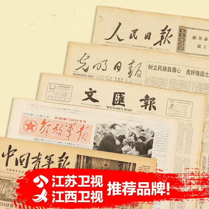 1998年报纸 新人首单立减十元 21年11月 淘宝海外