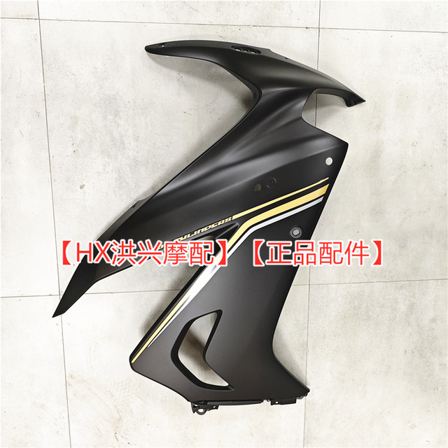 Qianjiang QJS 800 fuel tank headlight diversion cover head guard plate tail cover fixed wind wing QJ800GS-G full car shell
