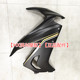 Qianjiang QJS 800 fuel tank headlight diversion cover head guard plate tail cover fixed wind wing QJ800GS-G full car shell
