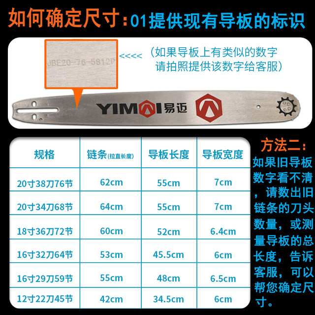 Germany imported titanium alloy oil sawing board 20 -inch 18 -inch gasoline saw chain sawd board radiography 16 -inch universal
