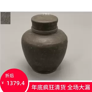 清代锡茶叶罐- Top 50件清代锡茶叶罐- 2024年1月更新- Taobao