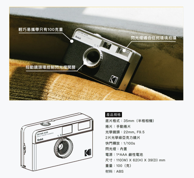 Kodak Kodak Ektar H35 Half Gel Camera 135 Non -Disposable Pool Camera Birthday Gift
