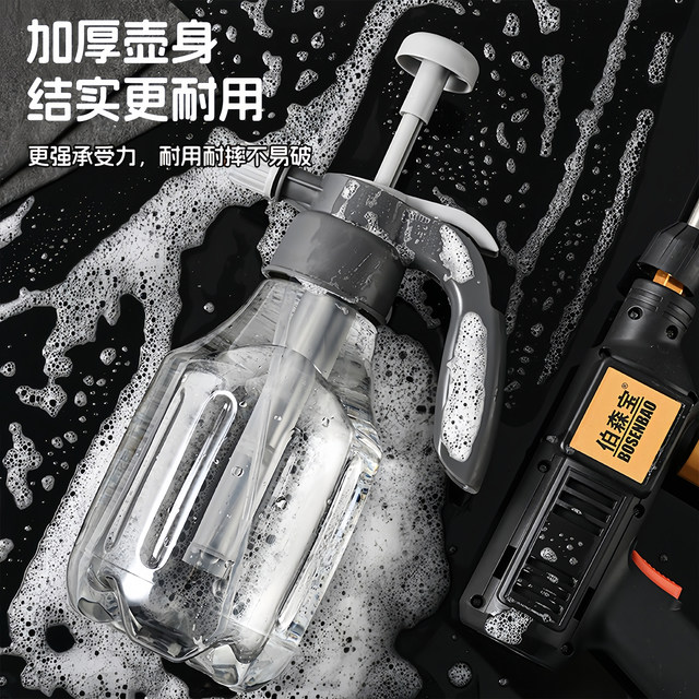 Watering bottle car wash foam special pa bottle car wash liquid water wax increased air pressure household high-pressure water gun nozzle foam liquid