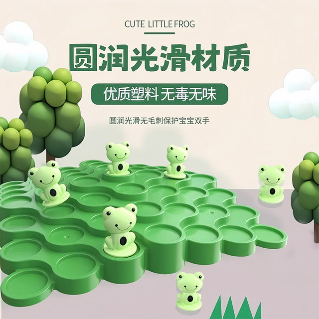 Frog Balance Tree Children's Board Game Balance Stacking Leyi Boy and Girl Intelligent Thinking Training Toys Focus Parent-Child