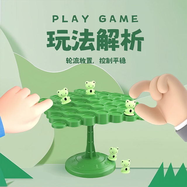 Frog Balance Tree Children's Board Game Balance Stacking Leyi Boy and Girl Intelligent Thinking Training Toys Focus Parent-Child