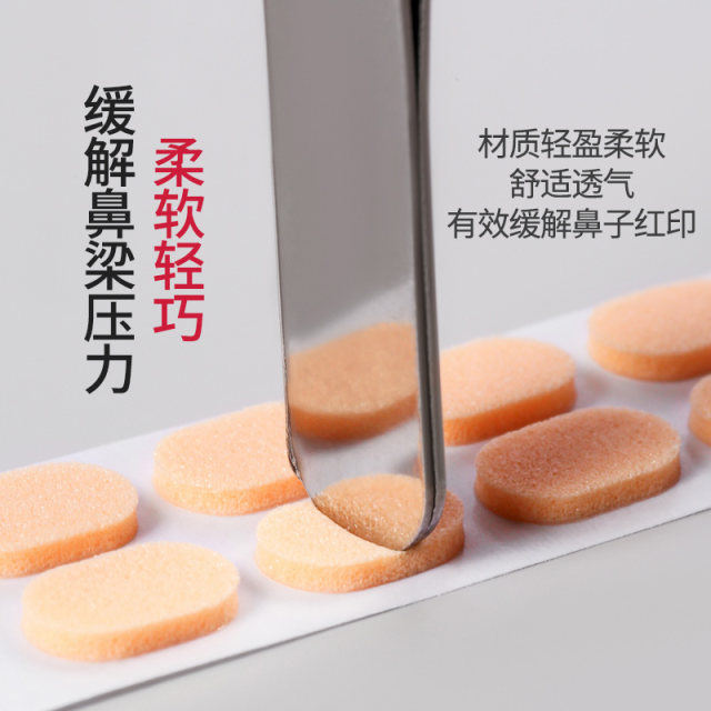 Glasses nose pads, super soft sponge nose pads, pressure reducing, anti-indentation, anti-falling, anti-slip nose bridge brackets, eye accessories