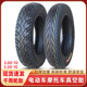 Qianyu electric vehicle 3.00-10 vacuum tire 3.50-10 tire motorcycle 300/350-10 inch anti-slip outer pedal