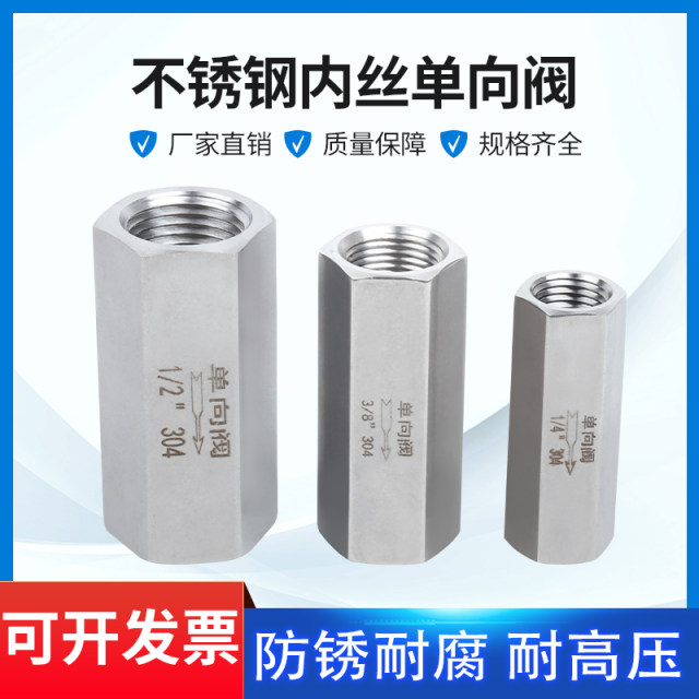304/316 stainless steel internal wire one-way valve G check valve gas liquid check valve M internal double external wire NPT internal thread