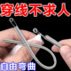 Rope threading artifact, bendable rope threading tool, multi-purpose elastic belt, waist rope, webbing assistant, spring eye-piercing device
