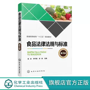 食品检验标准 新人首单立减十元 22年7月 淘宝海外