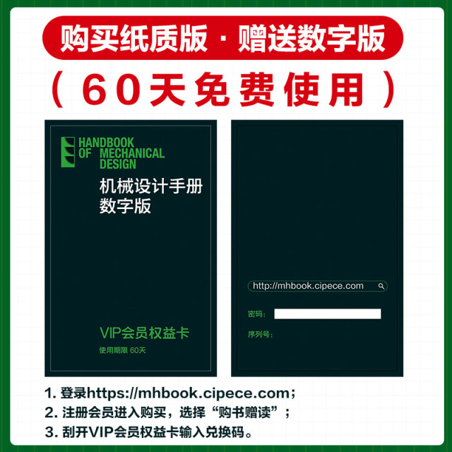 6 volumes Mechanical Design Manual, Seventh Edition Volume 1-6 Cheng Daxian Industrial Machinery Manual, Machinery Book, New Edition Mechanical Drawing Engineering Design Machinery Book