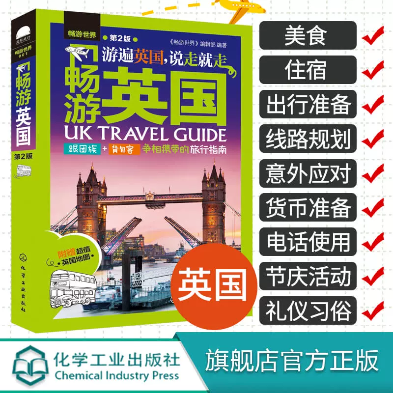 伦敦旅游景点 新人首单立减十元 2021年11月 淘宝海外