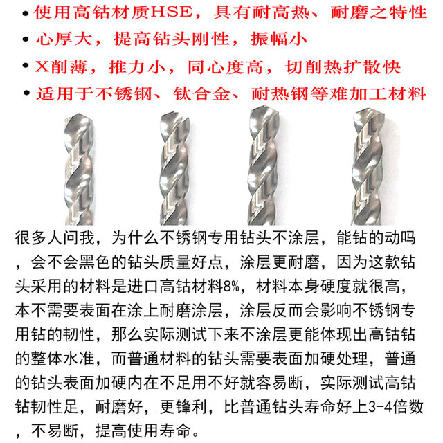 Stainless steel drill head high cobalt drill head contains cobalt high -speed steel drill head imported drill head twist diamond diamond punching steel parts
