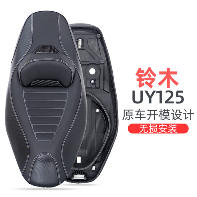 Suitable for US Suzuki UY125 UE125UU125 lowering seat cushion waist cushion breathable seat cushion seat cushion assembly modification
