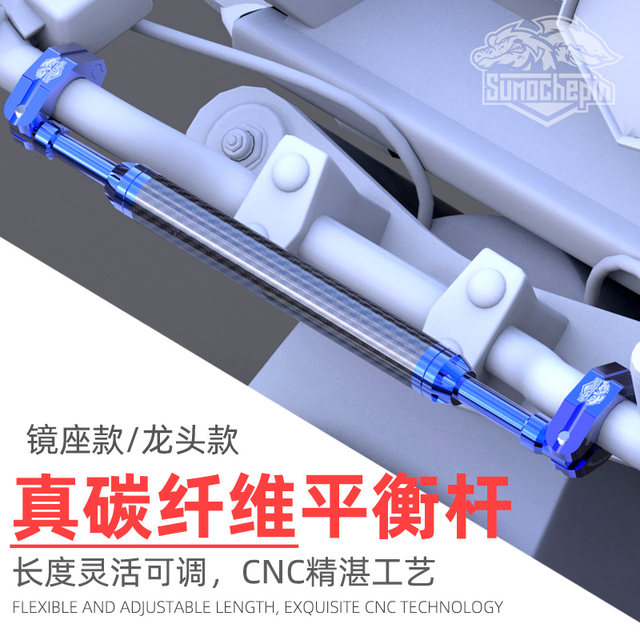 Motorcycle aluminum alloy balance rod multi-function faucet mobile phone bracket UHR150 reinforced expansion crossbar handlebar modification