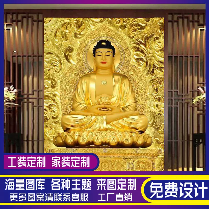 阿弥陀佛金色字 新人首单立减十元 21年12月 淘宝海外