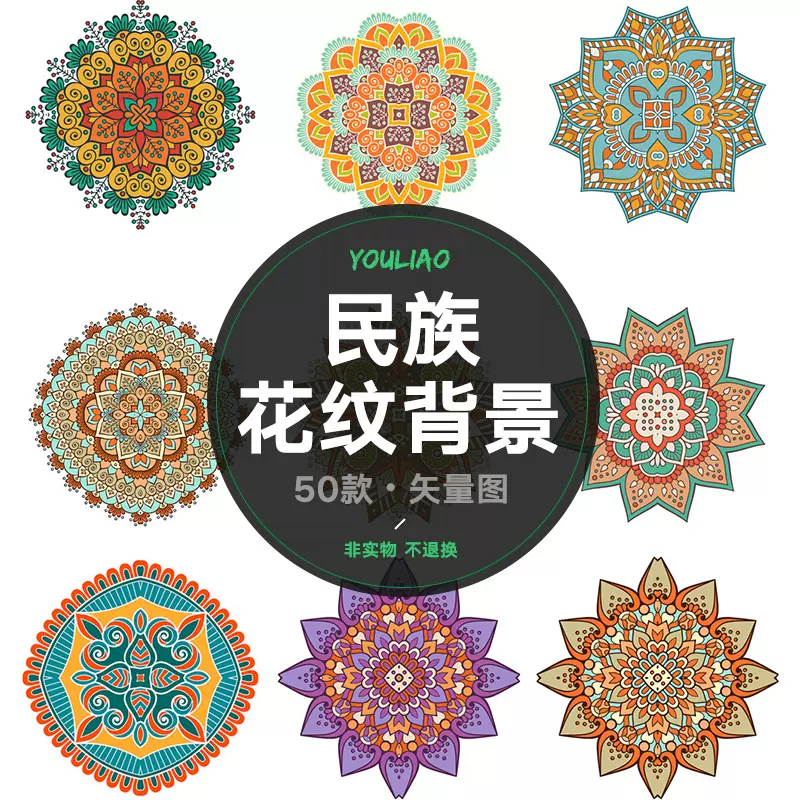 花边素材中国矢量素材-新人首单立减十元-2021年12月淘宝海外