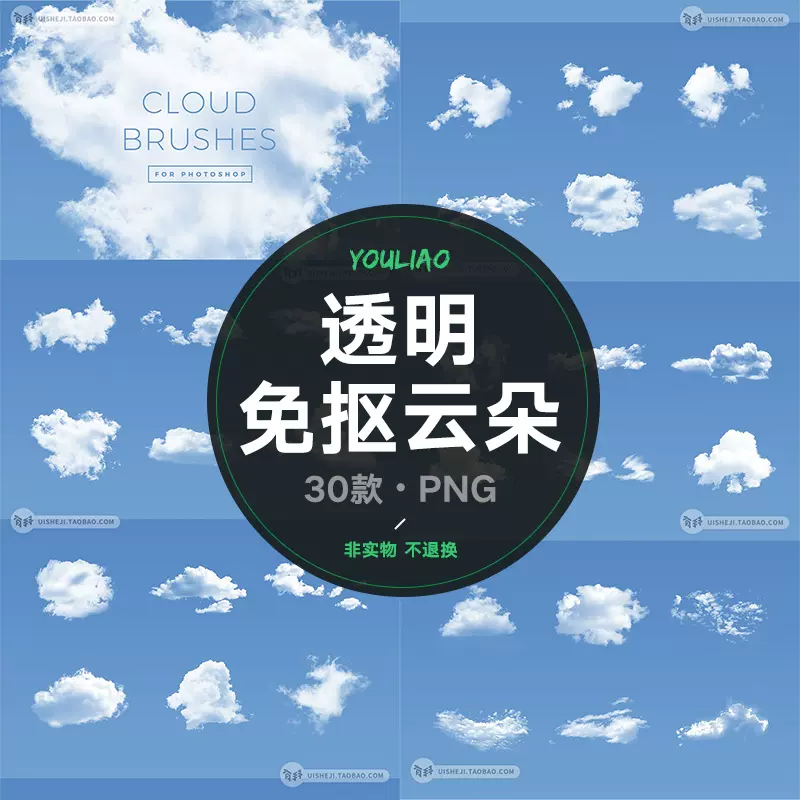 透明背景高清-新人首单立减十元-2021年11月淘宝海外