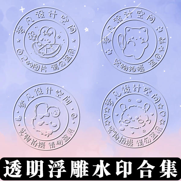 共147 件淘宝店铺水印设计相关商品