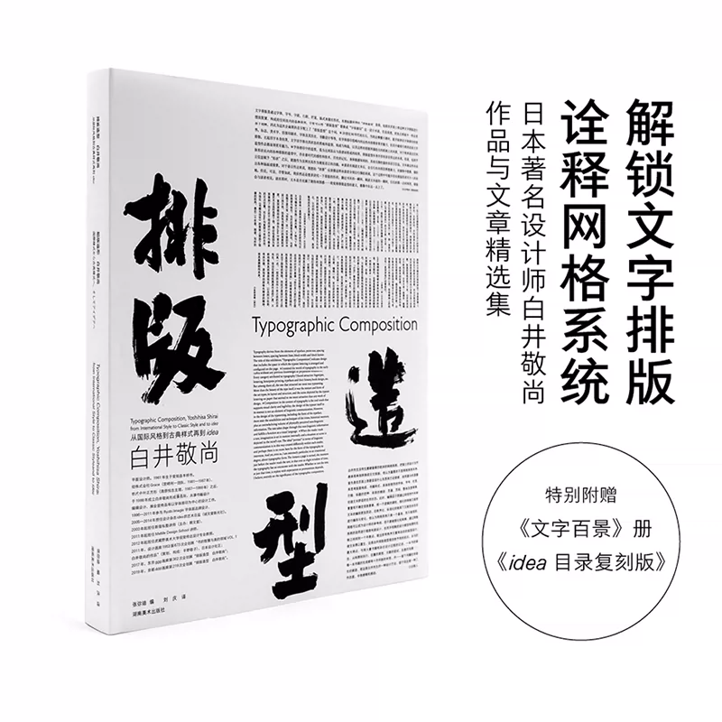 目录排版设计-新人首单立减十元-2021年11月淘宝海外