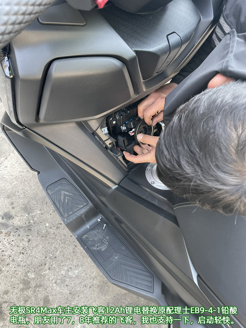 12V Loncin Motorcycle Promise SR4 Lithium Battery SR4 MAX350 Battery LX350 Promise SR250GT Battery