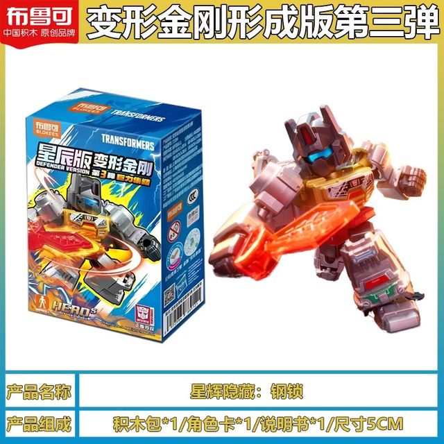 
Blue Deformable Brick Man King Kong Star Edition Third Edition Hercules Synthetic Brick Man Sound Wave Hidden Play 3
