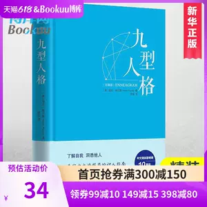 人格测试 新人首单立减十元 22年6月 淘宝海外