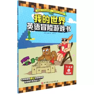小四英語遊戲 新人首單立減十元 22年7月 淘寶海外 小四英語遊戲 新人首單立減十元 22年7月 淘寶海外
