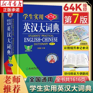 oxford first-order english-chinese dictionary Latest Top Selling