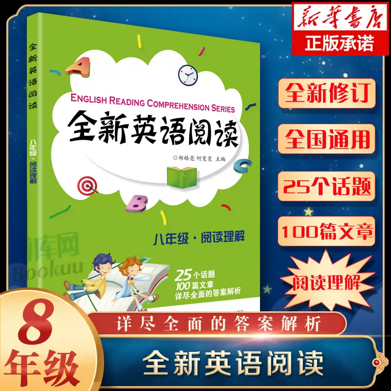 中学英语语法专项练习 新人首单立减十元 21年11月 淘宝海外