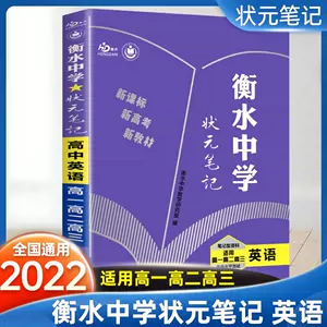 中学英语语法笔记 新人首单立减十元 22年6月 淘宝海外