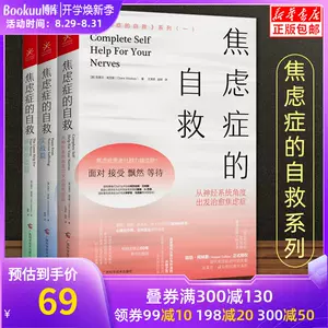 治愈系的书 新人首单立减十元 22年8月 淘宝海外