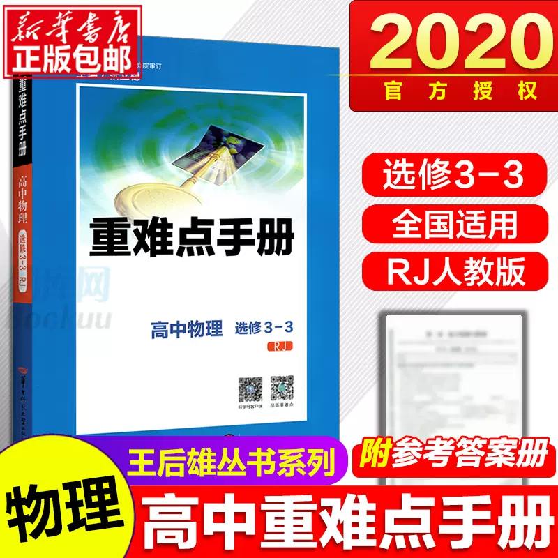 大学物理手册 新人首单立减十元 21年11月 淘宝海外