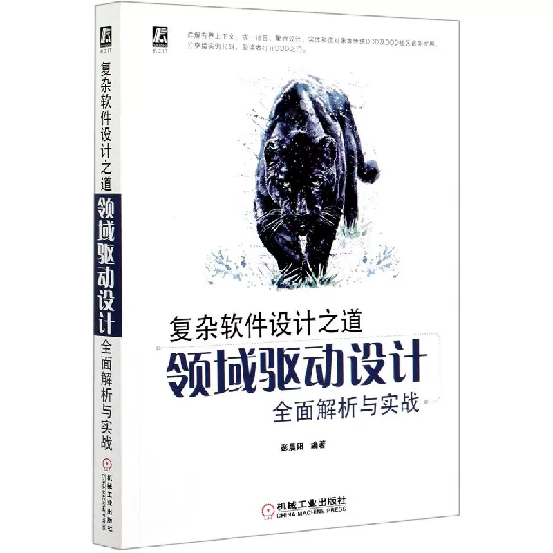 Ddd领域驱动设计 新人首单立减十元 21年12月 淘宝海外