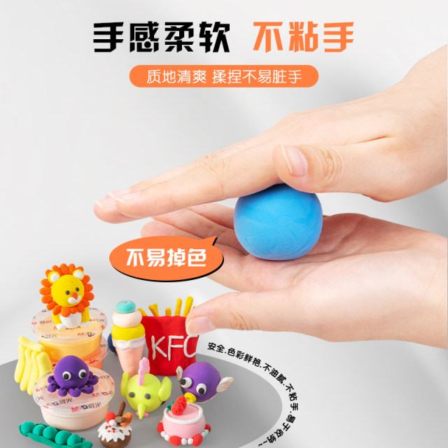 Morning light ultra-light clay 24-color set children's non-toxic handmade diy toys 12-color clay plasticine