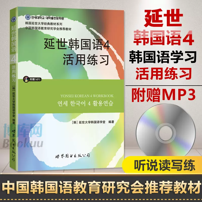 韩国语4 新人首单立减十元 2021年11月 淘宝海外