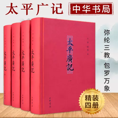 格安新品 新太平記 ２ 本 Hlt No