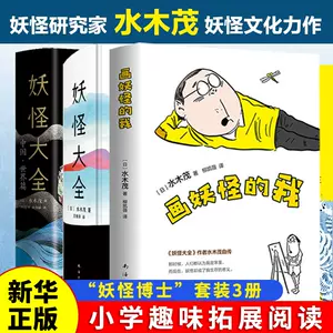 正版鬼太郎 新人首单立减十元 22年6月 淘宝海外
