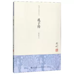 孔子系传 新人首单立减十元 22年4月 淘宝海外