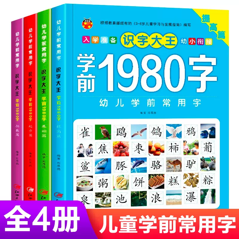 幼儿园大二班教材全套 新人首单立减十元 21年12月 淘宝海外