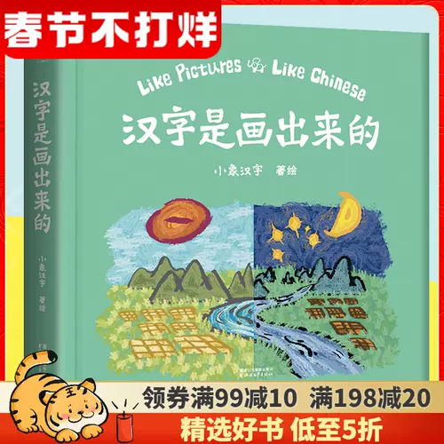 甲骨文画 新人首单立减十元 22年1月 淘宝海外
