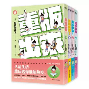 重版出来漫画 新人首单立减十元 22年10月 淘宝海外