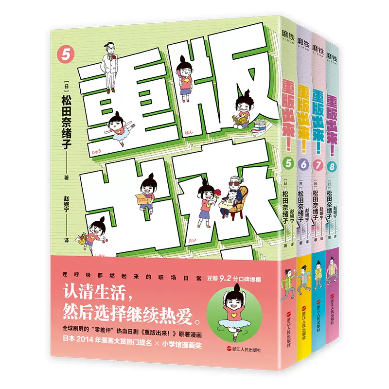 重版出来 新人首单立减十元 22年1月 淘宝海外