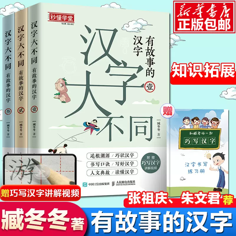 汉字入门 新人首单立减十元 21年11月 淘宝海外