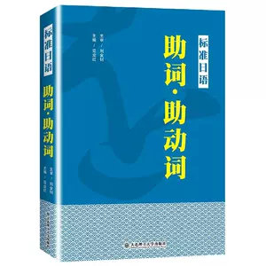 日语的助词 新人首单立减十元 22年3月 淘宝海外